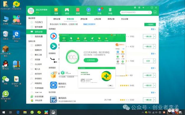360安卓模拟器电脑版