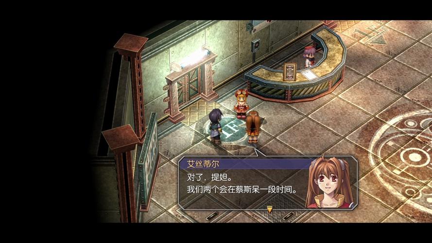 空之轨迹fc安卓版汉化