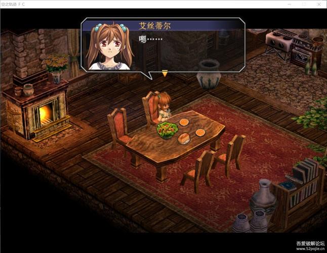 空之轨迹fc安卓版汉化