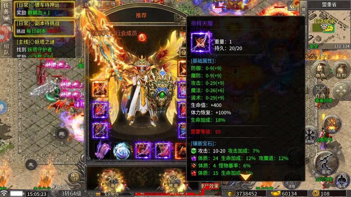 苹果安卓互通的传奇手游