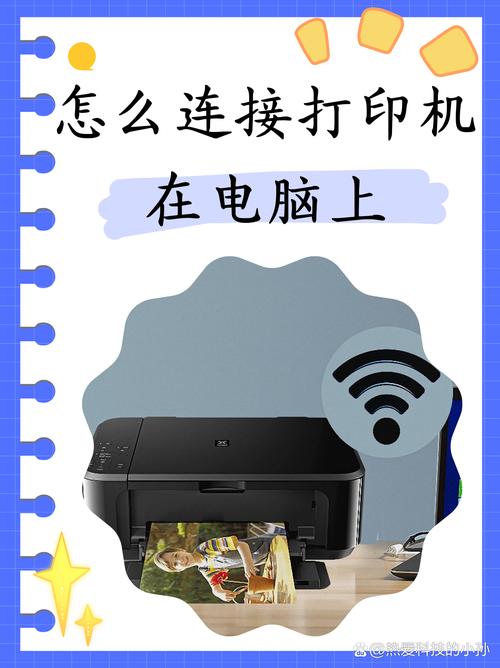 平板电脑如何连接打印机