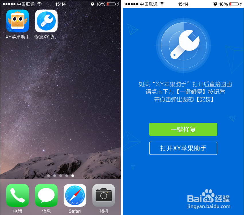 xy苹果助手下载苹果版