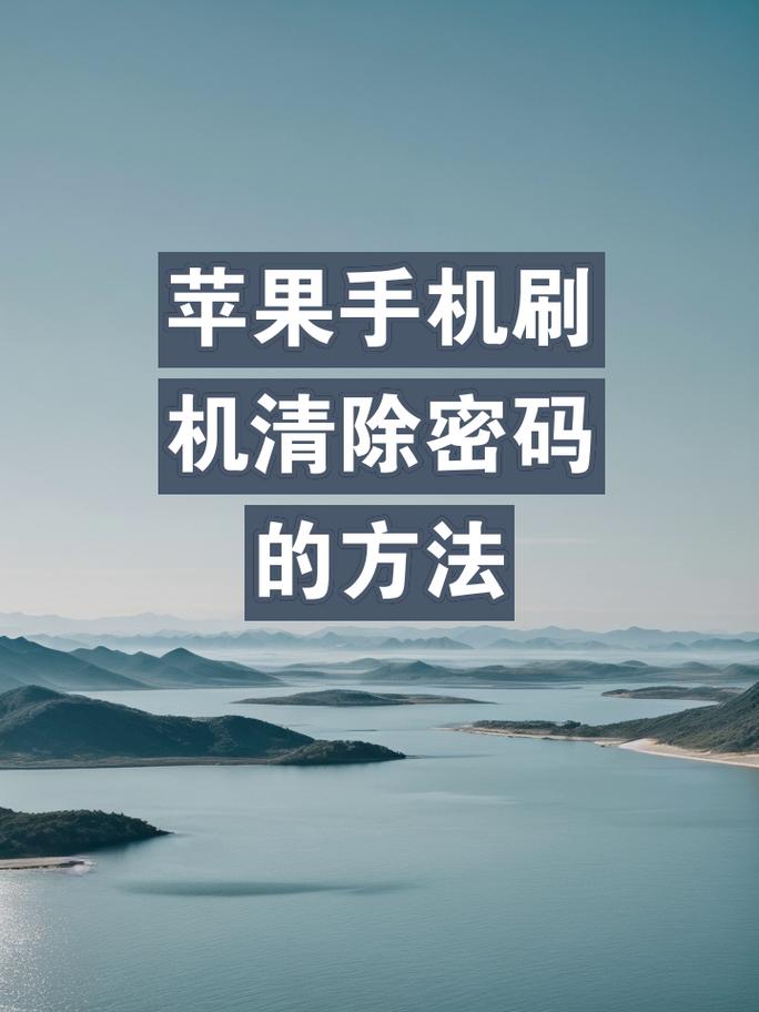 苹果手机刷机的方法教程