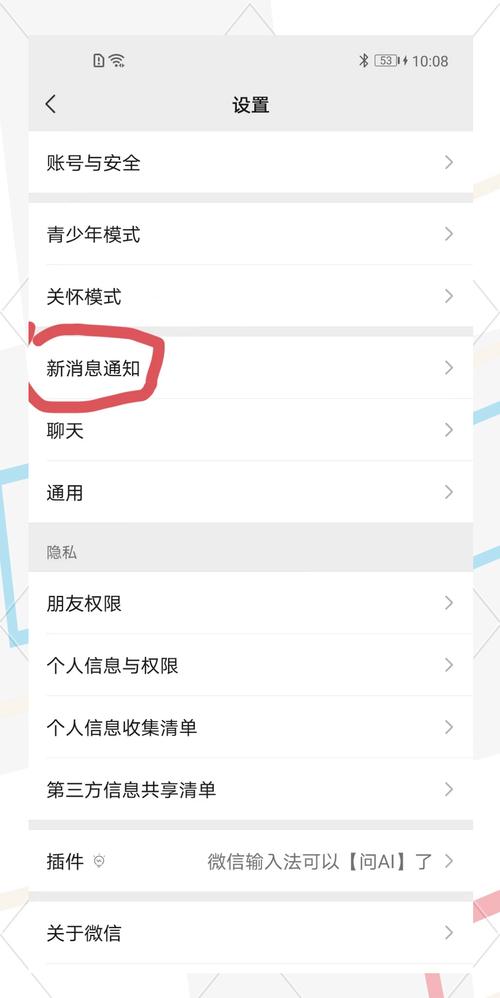 微信如何保存手机通讯录