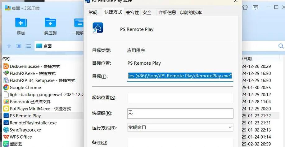 360压缩 安卓版下载