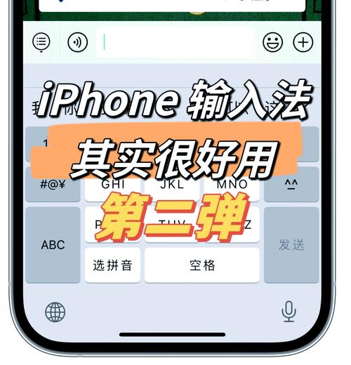 苹果手机的键盘怎么设置
