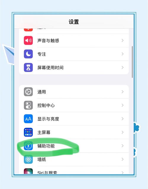 苹果手机的键盘怎么设置