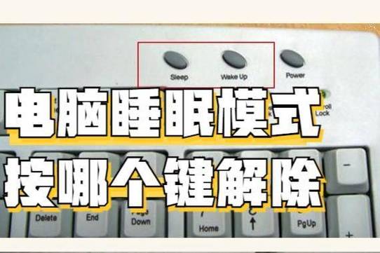 笔记本电脑休眠怎么唤醒