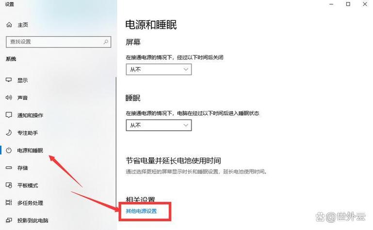 笔记本电脑休眠怎么唤醒