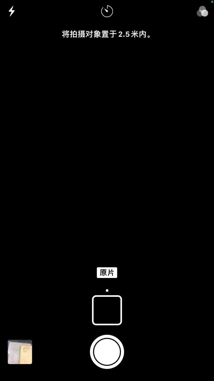 苹果6s前置摄像头黑屏