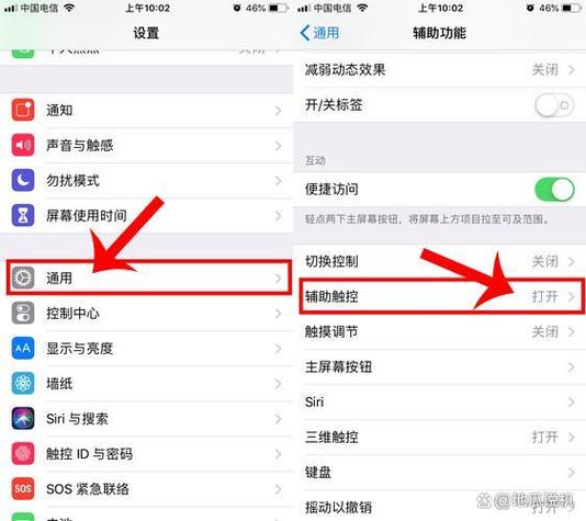 苹果6s悬浮球怎么设置