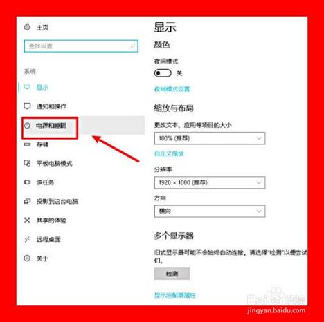 电脑显示屏的亮度怎么调