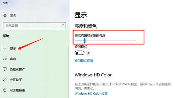电脑显示屏的亮度怎么调
