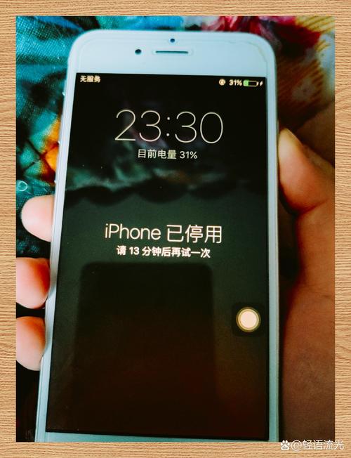 苹果手机开机密码忘记了