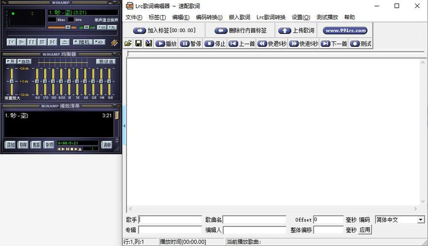 lrc歌词编辑器安卓版