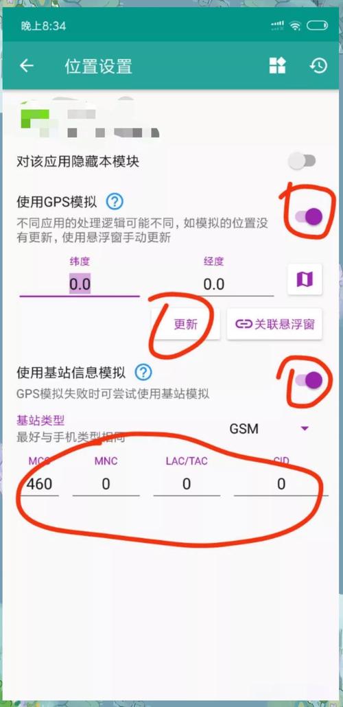 安卓虚拟定位免root