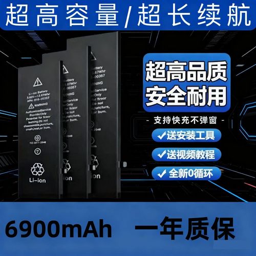 苹果6sp电池多少毫安