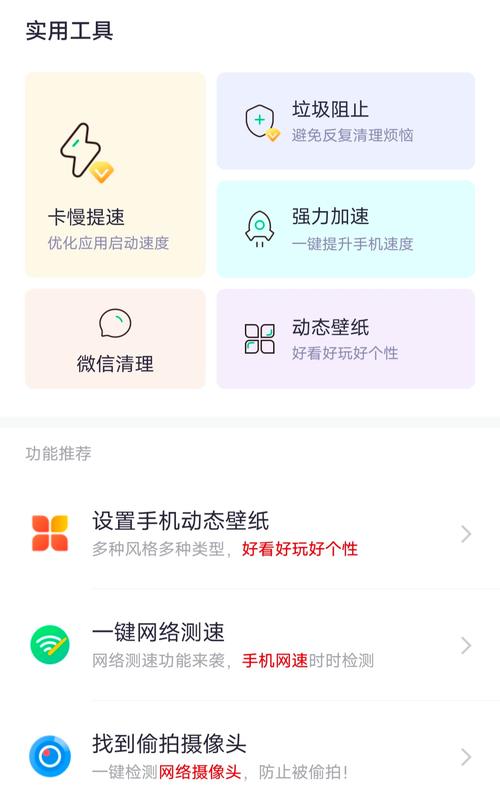 360手机卫士官方下载