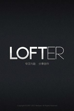 lofter手机客户端