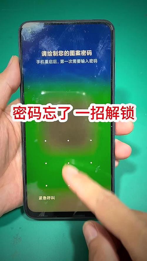 安卓开机密码忘了怎么办