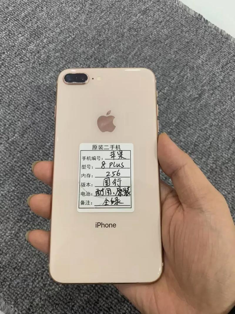 苹果iphone8价格