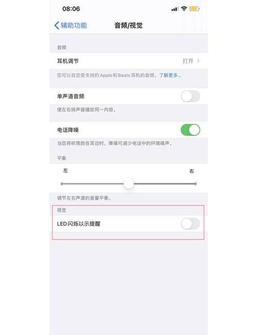 苹果怎么开启来电闪光灯