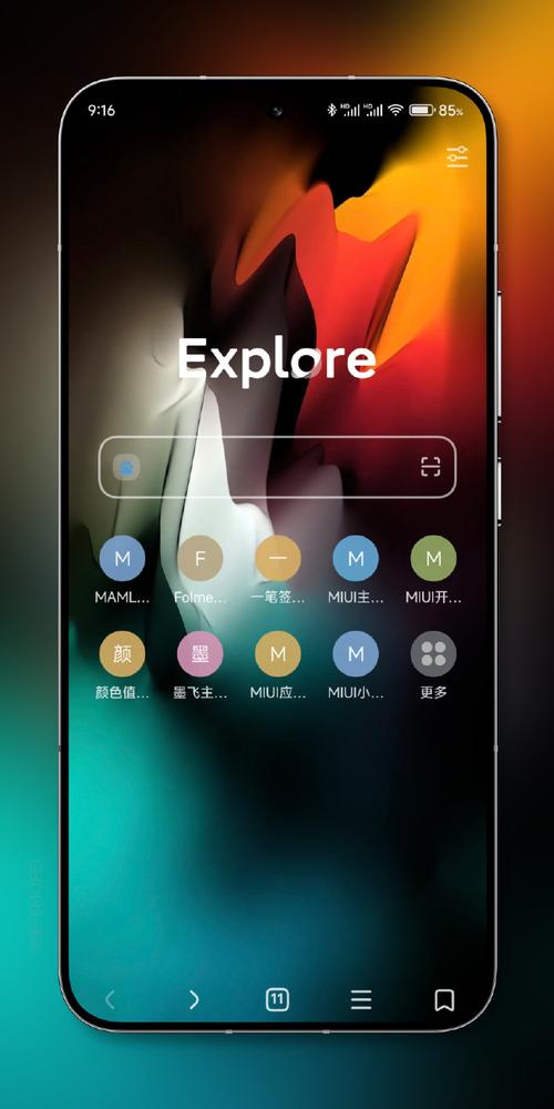 小米手机设置默认浏览器