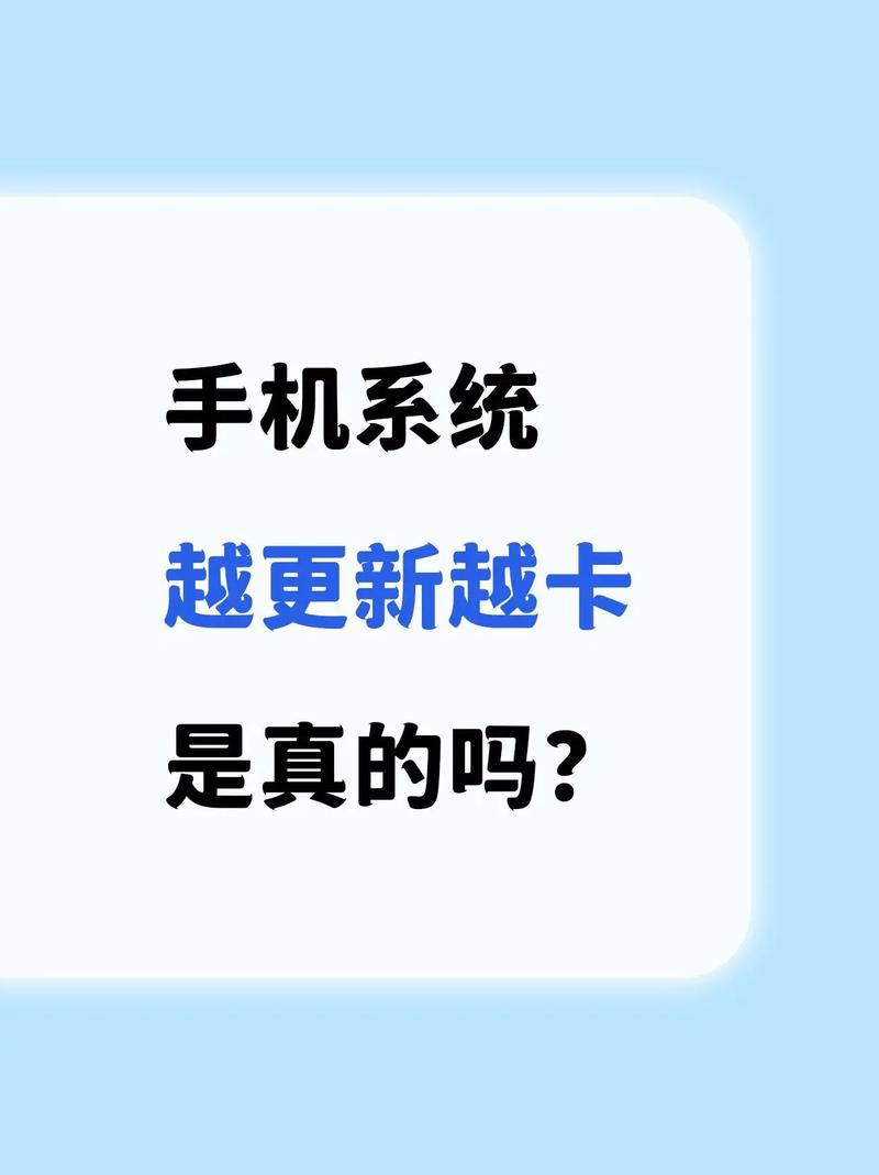 安卓手机为什么越用越卡