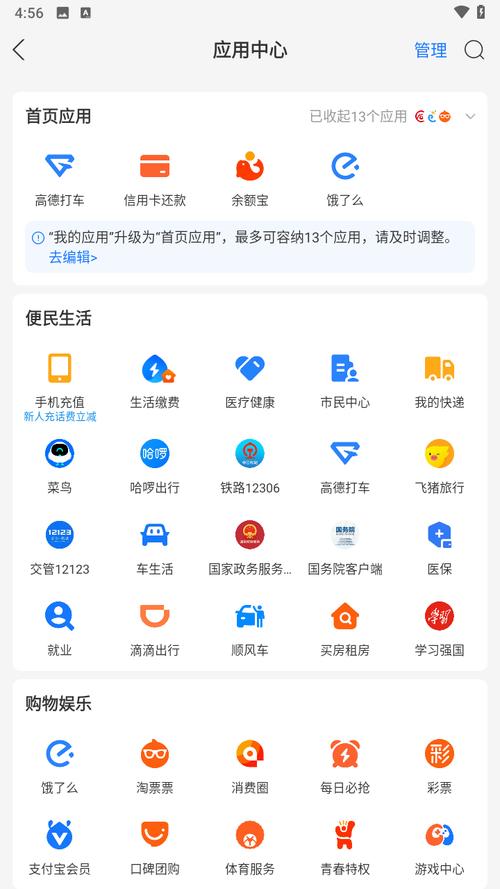 连连支付app安卓下载