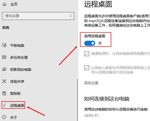qq远程控制电脑安全吗