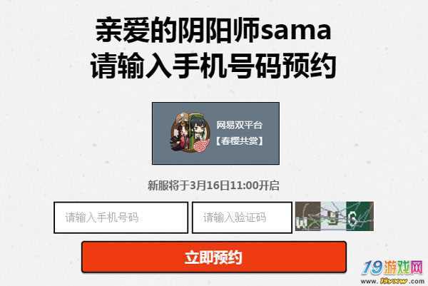 阴阳师苹果和安卓互通吗