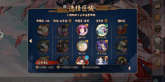 阴阳师苹果和安卓互通吗