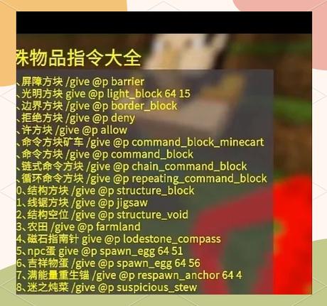 我的世界电脑版指令大全