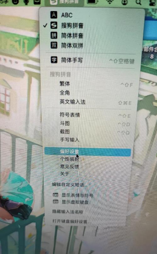 电脑怎么添加搜狗输入法
