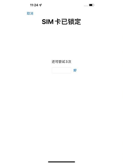 sim卡被锁怎么办苹果