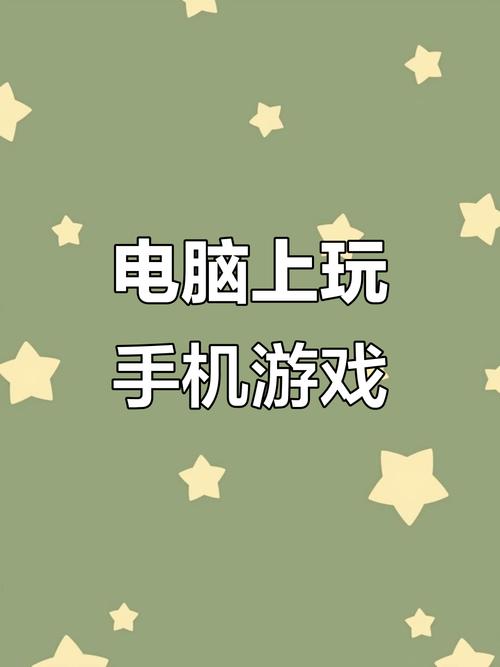 手机和电脑都能玩的游戏