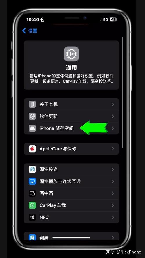 怎么清理苹果手机的垃圾