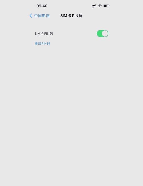 苹果pin码在哪里设置
