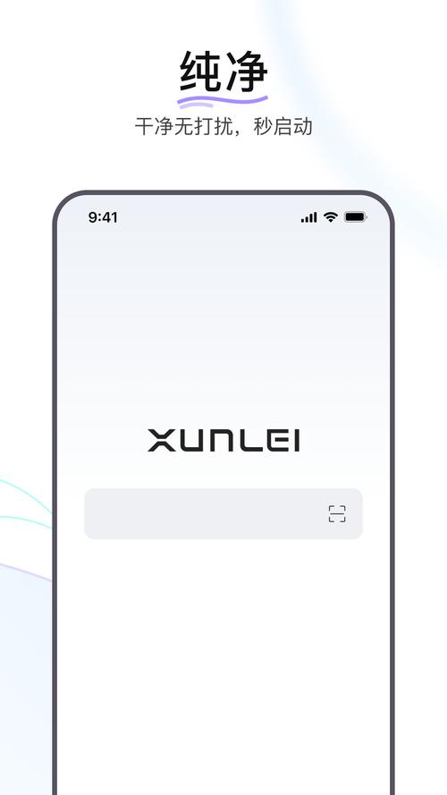 安卓迅雷下载的文件在哪