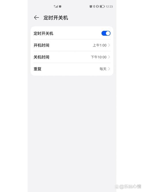 苹果手机有定时开关机吗