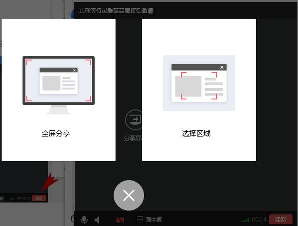 tim电脑在线什么意思