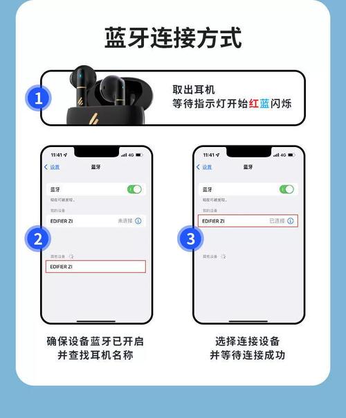 蓝牙耳机怎么跟电脑连接