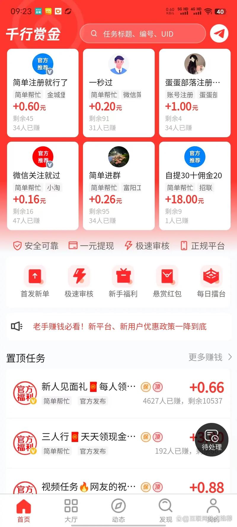 手机兼职赚钱软件哪个好