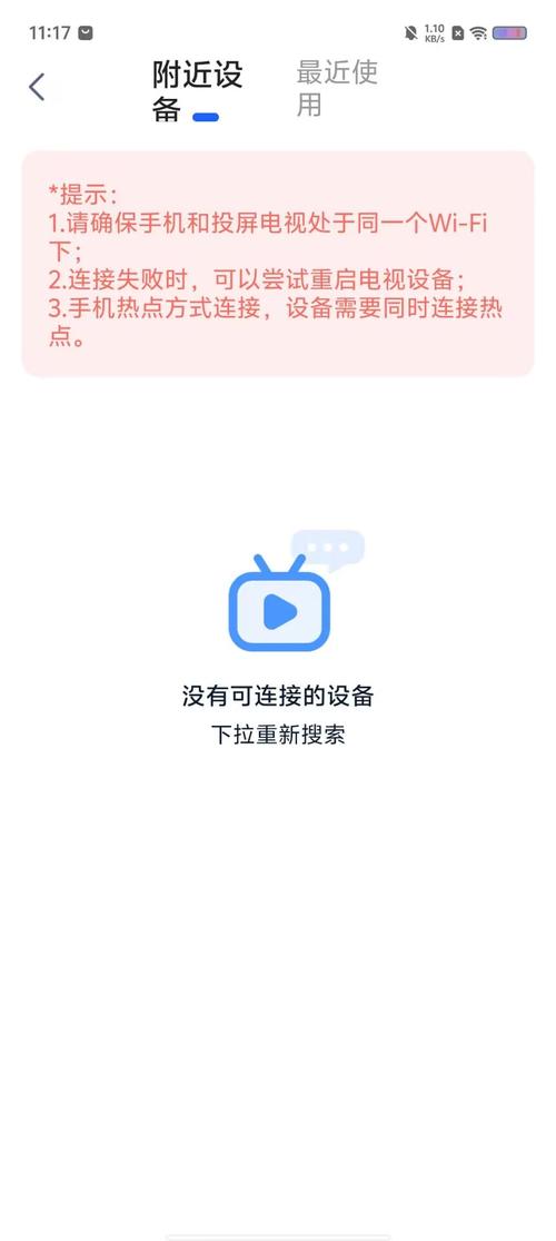 tv盒子助手安卓手机版