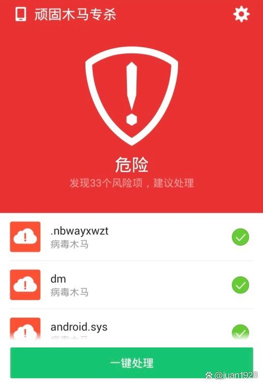 安卓手机安全软件哪个好