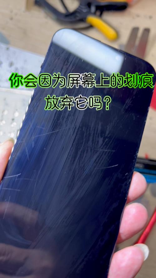 手机屏幕有划痕怎么处理