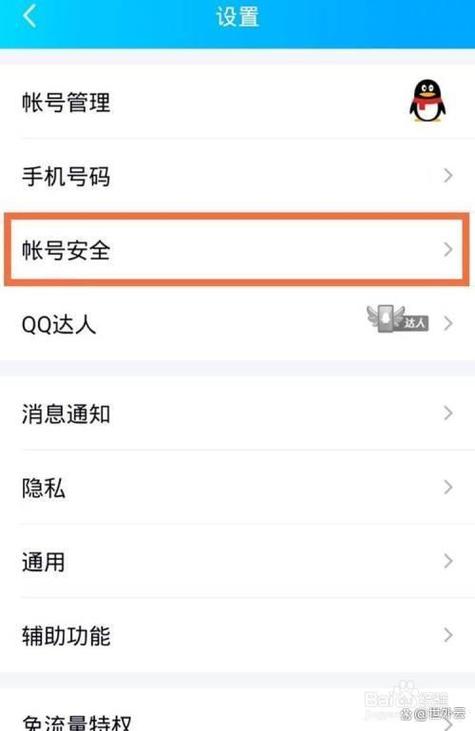 手机qq怎么改在线状态
