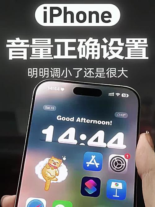 苹果手机怎么调音量大小