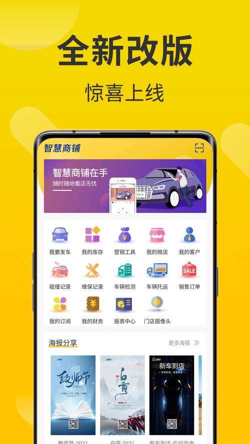 vivo应用商店安卓版