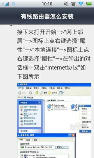 没有电脑路由器怎么安装